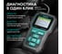 Автосканер, тестер для диагностики автомобиля и АКБ Rokodil ScanX Max 2в1, OBD2, не ELM 327 1045885 6