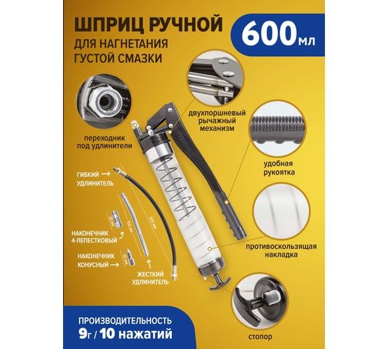 Ручной шприц для нагнетания густой смазки Forsage 600 мл F-78043B(51262)