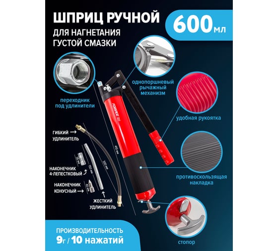 Ручной шприц для нагнетания густой смазки Forsage 600 мл F-78043E(51265)