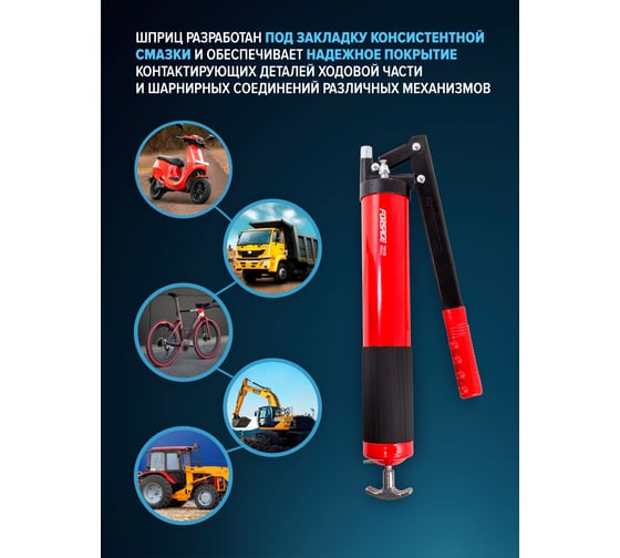 Ручной шприц для нагнетания густой смазки Forsage 600 мл F-78043E(51265)