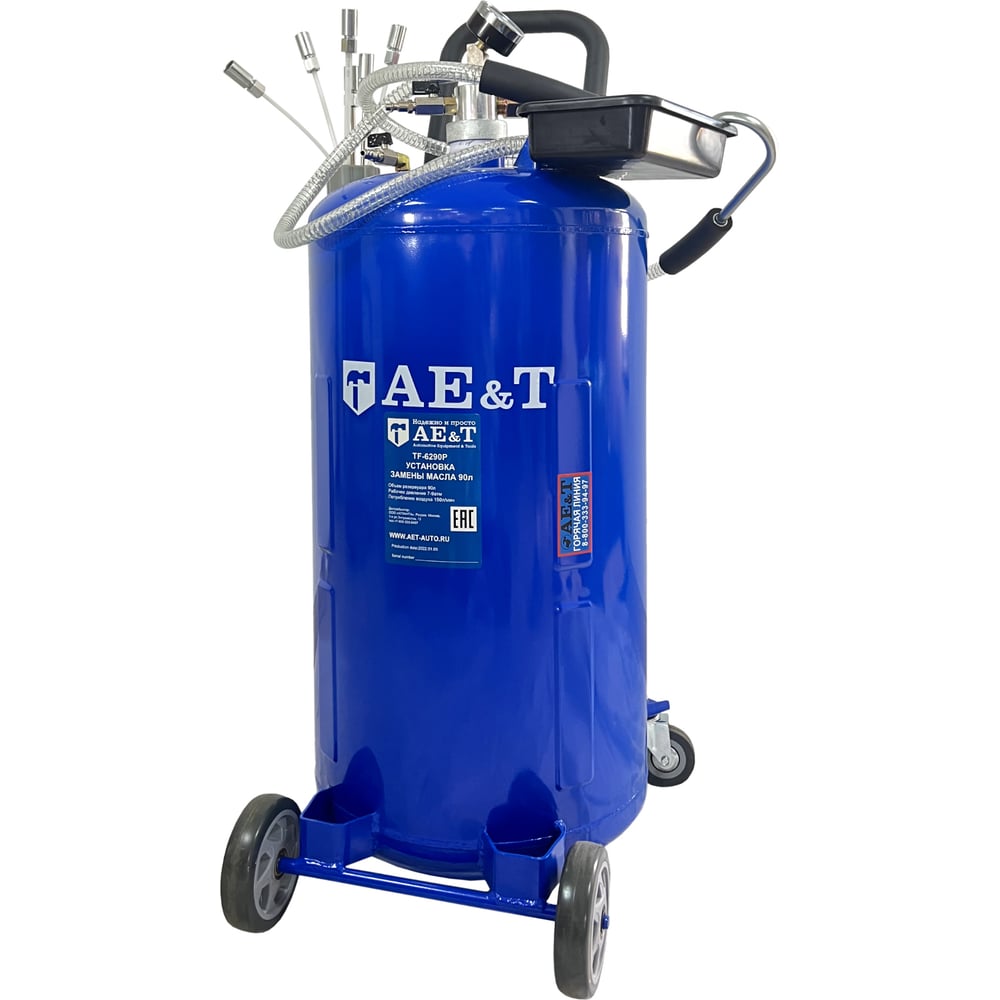 Установка замены масла AE&T 90 л, щупы TF-6290P - выгодная цена, отзывы ...
