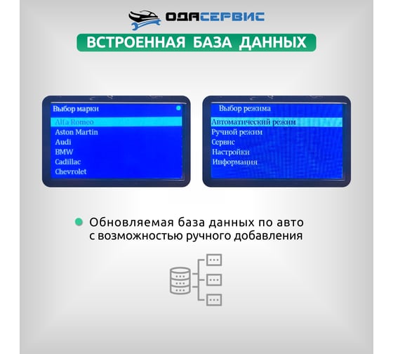 Автоматическая станция ОДА Сервис для заправки кондиционеров ODA-450