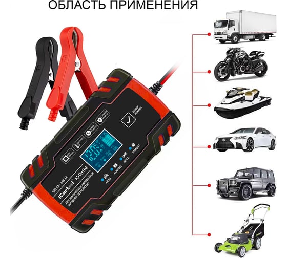 Импульсное зарядное устройство iCarTool 12/24В с функцией восстановления IC-CH102