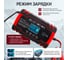 Импульсное зарядное устройство iCarTool 12/24В с функцией восстановления IC-CH102 6