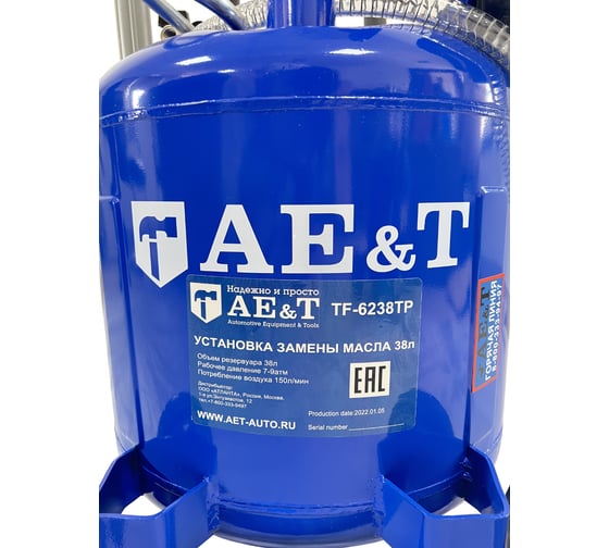 Установка замены масла AE&T 38 л, щупы+воронка TF-6238TP