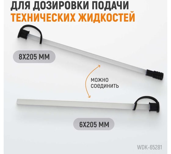 Шприц для технических жидкостей WIEDERKRAFT 200 мл WDK-65281