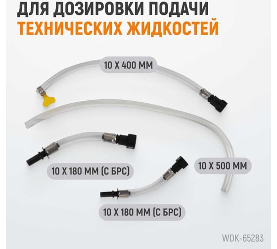 Шприц для технических жидкостей WIEDERKRAFT 1500 мл WDK-65283