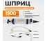 Шприц для технических жидкостей WIEDERKRAFT 1500 мл WDK-65283 6
