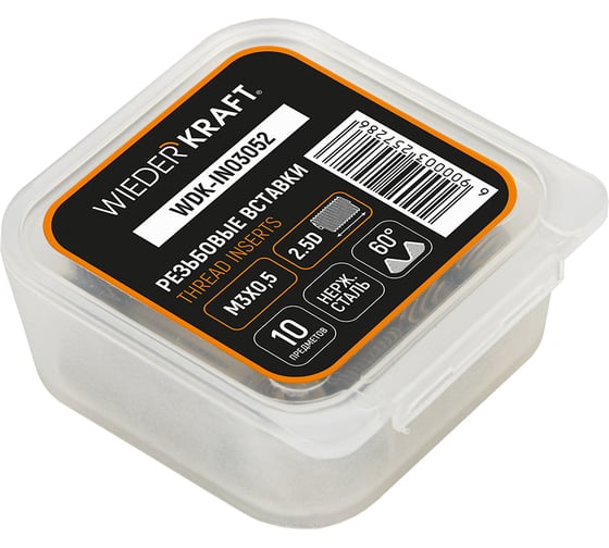 Резьбовые вставки WIEDERKRAFT M3x0,5, 2,5d, 10 предметов WDK-IN03052