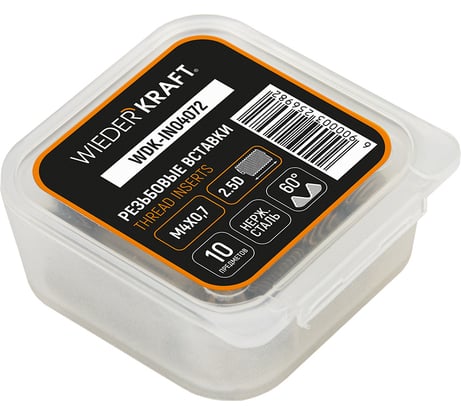 Резьбовые вставки WIEDERKRAFT M4x0,7, 2,5d, 10 предметов WDK-IN04072
