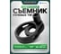 Универсальный съемник рулевых тяг Rockforce 1/2 RF-9T0803(50134) 2