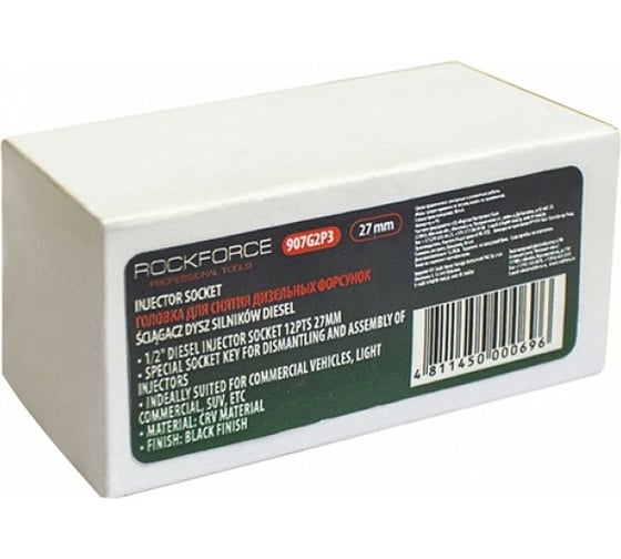 Головка для снятия дизельных форсунок Rockforce 27мм 1/2 12гр. RF-907G2P3(49567)