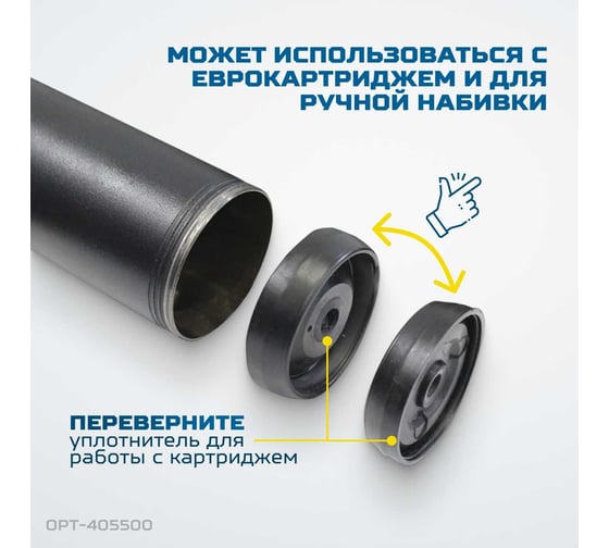 Смазочный рычажно-плунжерный шприц Optimus 500 мл OPT-405500