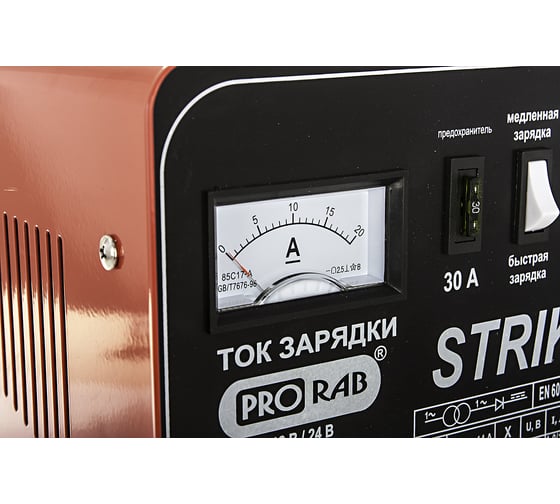 Зарядное устройство PRORAB Striker 180