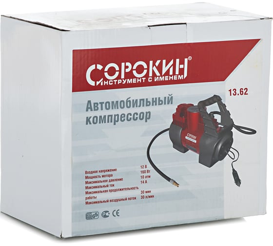 Автомобильный компрессор Сорокин 13.62