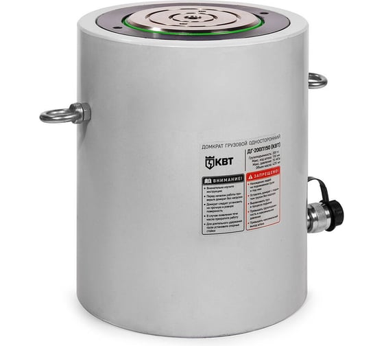 Грузовой односторонний домкрат КВТ ДГ200П150 84615