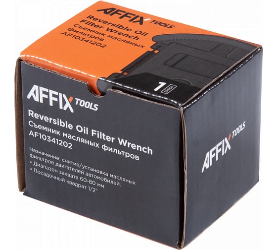 Съемник масляных фильтров AFFIX 1/2", 60-80 мм, двухзахватный AF10341202
