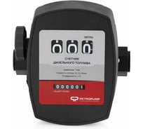 3-х разрядный механический счетчик Petropump 120-2 1" BSP FM PP810002
