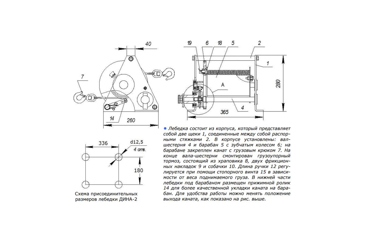Лебедка ручная барабанная чертеж