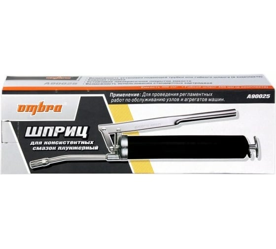Шприц для консистентной смазки 400 мл Ombra A90025