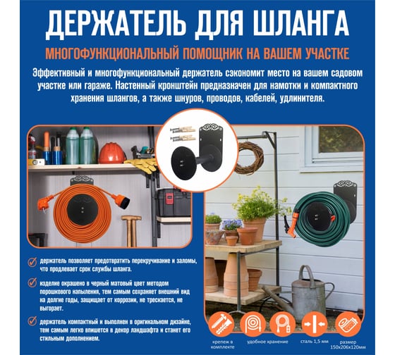 Держатель для шланга АВТОЭЛЕКТРИКА 00-0000703