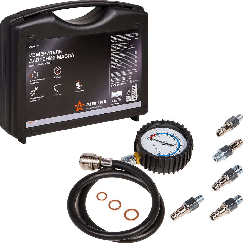 Измеритель давления масла Airline PRO МаслоМер набор, кейс ATAA014 ...