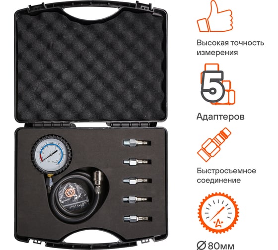 Измеритель давления масла Airline PRO МаслоМер набор, кейс ATAA014
