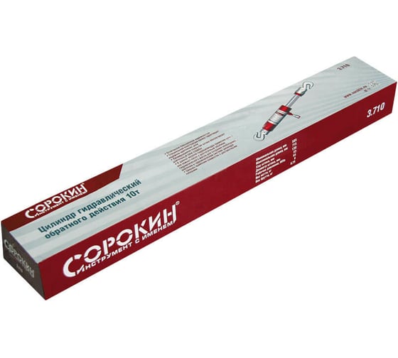 Гидроцилиндр обратного действия СОРОКИН 10 т 3.710
