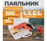 Аппарат для ремонта пластиковых деталей WIEDERKRAFT WDK-H500 2