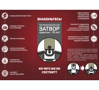 Тепловой затвор для ворот гаража Теплый гараж WarmGarage zatvor 342