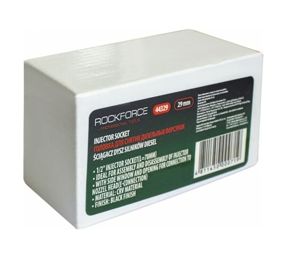 Головка разрезная для снятия дизельных форсунок Rockforce 29мм 1/2" 6гр. RF-44329(49554)