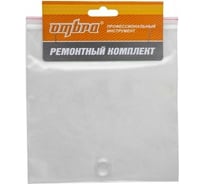 Ремонтный комплект для ручного гидравлического насоса 10 т Ombra OHT810NRK 59071