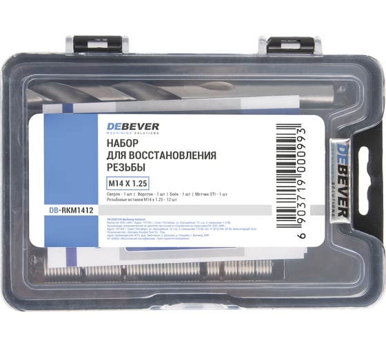 Набор для восстановления резьбы DeBever М14x1,25 DB-RKM1412