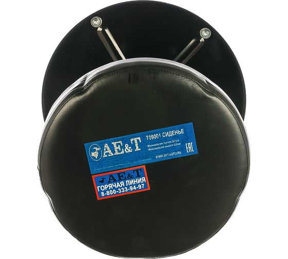 Сиденье AE&T T09001