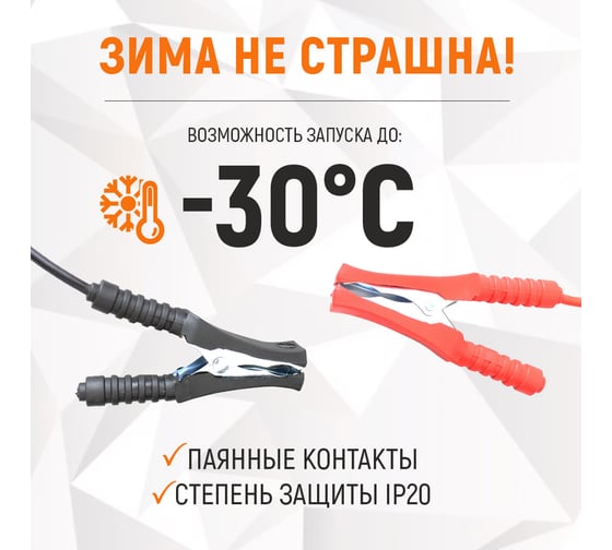 Пуско-зарядное устройство WIEDERKRAFT 12/24 в, 300а WDK-Start300