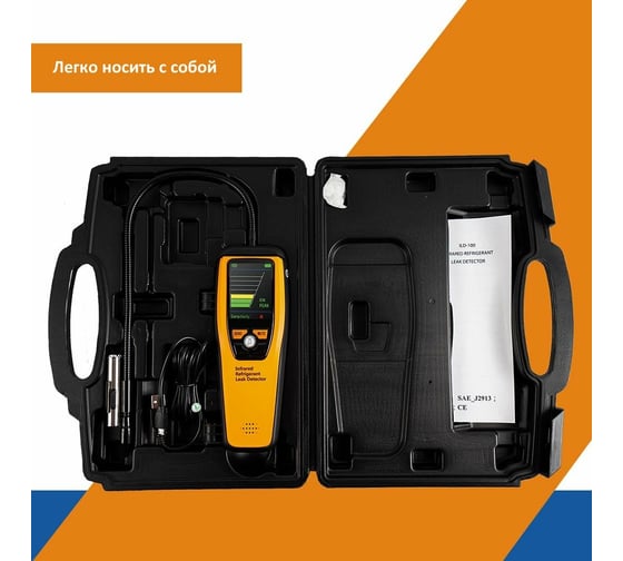 Течеискатель хладагента Elitech ILD100