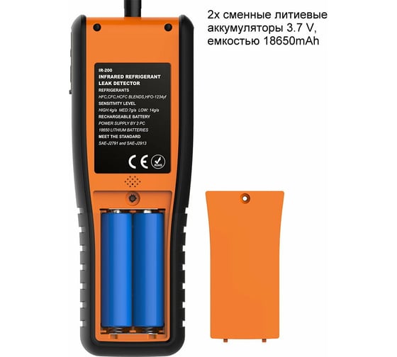 Течеискатель хладагента Elitech IR200