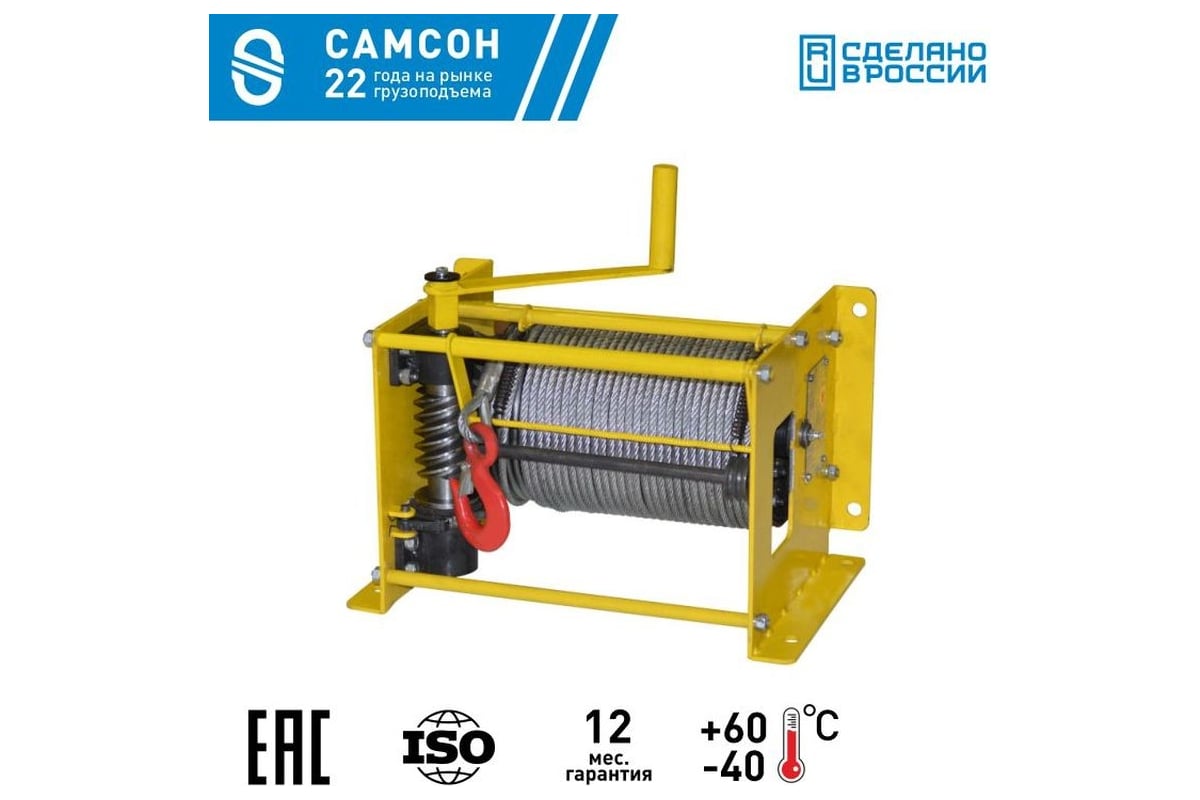 Ручная червячная лебедка САМСОН лро2 0.25-15.0 050000081754 - выгодная ...