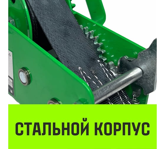 Ручная барабанная лебедка HITCH HW 1100 кг, лента 10 м SZ073169