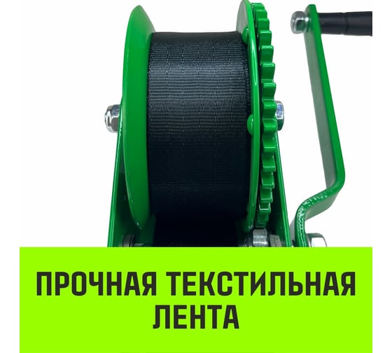 Ручная барабанная лебедка HITCH HW 1350 кг, лента 10 м SZ073171