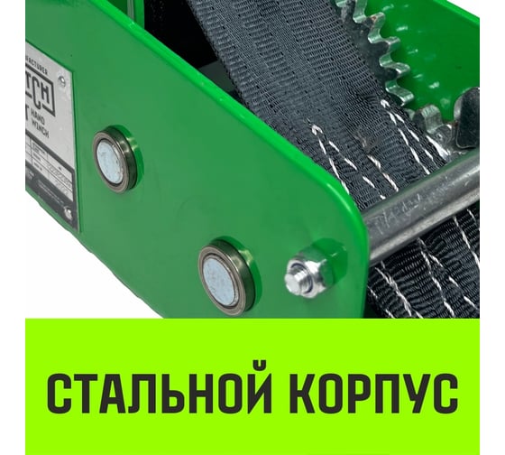 Ручная барабанная лебедка HITCH HW 500 кг, лента 10 м SZ073173