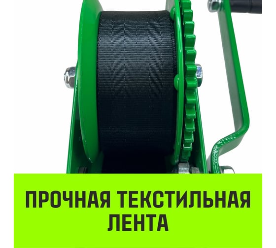Ручная барабанная лебедка HITCH HW 500 кг, лента 10 м SZ073173