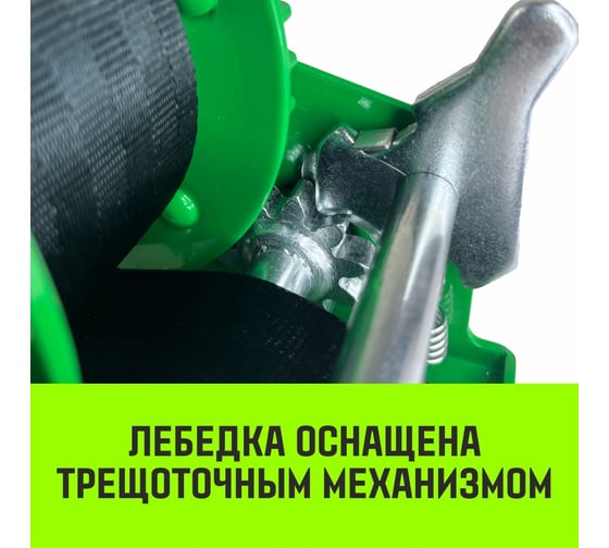 Ручная барабанная лебедка HITCH HW 700 кг, лента 10 м SZ073175