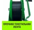 Ручная барабанная лебедка HITCH HW 700 кг, лента 10 м SZ073175 5