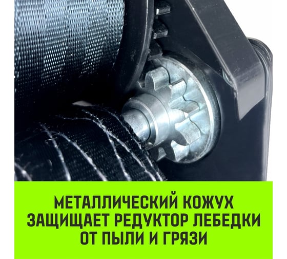 Ручная барабанная лебедка с тормозом HITCH HWB 800 кг, лента 10 м SZ073183
