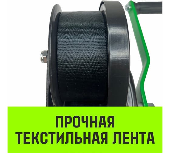Ручная барабанная лебедка с тормозом HITCH HWB 800 кг, лента 10 м SZ073183