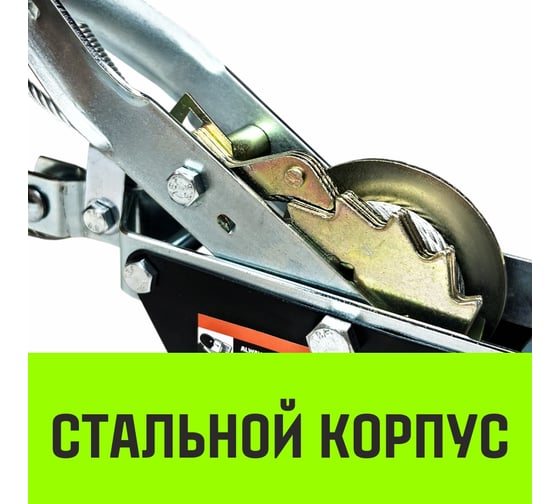 Рычажная гаражная лебедка HITCH CP 2001 2000 кг, канат 2.5 м, одинарный храповый механизм SZ073184