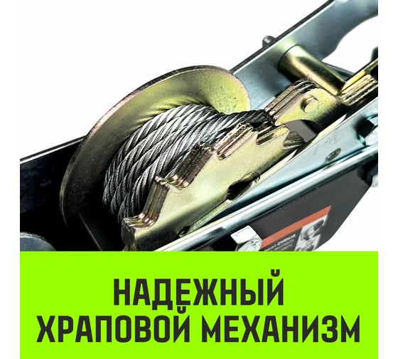 Рычажная гаражная лебедка HITCH CP 2001 2000 кг, канат 2.5 м, одинарный храповый механизм SZ073184
