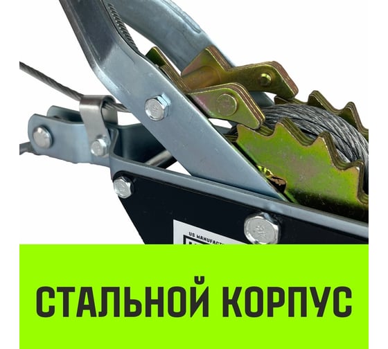 Рычажная гаражная лебедка HITCH CP 2002 2000 кг, канат 2.8 м, двойной храповый механизм SZ073185