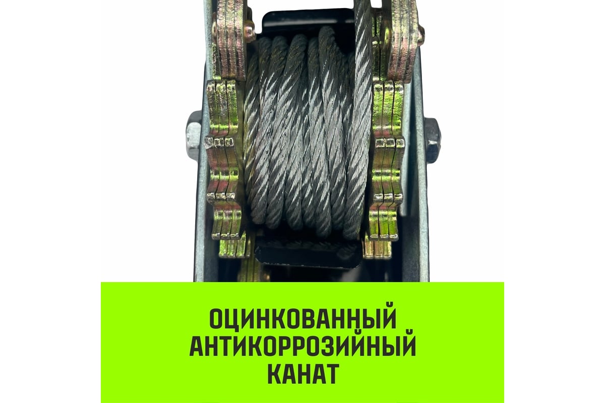 Гаражная рычажная лебедка HITCH CP 4002 4000 кг, канат 3 м, двойной ...